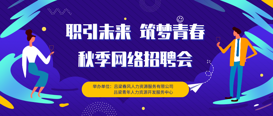 秋招进行时招聘蓝色卡通风公众号封面首图__2025-09-16+16_39_00.png